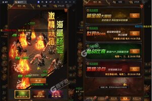 《横扫天下》新服等你来战 最新版横扫天下下载一并送上