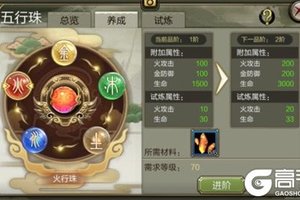 突破战力天花板《天龙3D》全新玩法“五行珠”大爆料