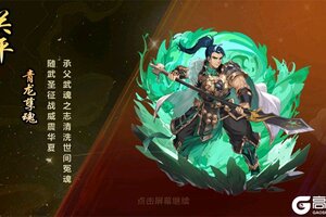 《萌妖来袭》英雄战场攻略：英雄战场玩法规则详解！