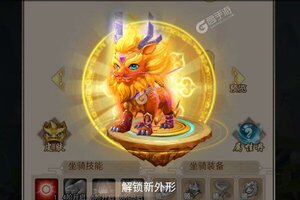 《仙魔劫》超火新服最新版开启 下载最新版迎风起航