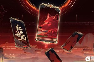 《花亦山心之月》书院情报丨红夜杀局