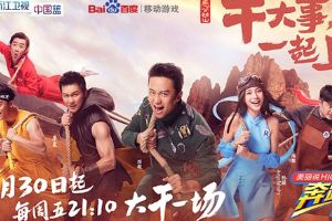 《奔跑吧兄弟3—撕名牌大战》官方手游正式曝光 13日全民开跑