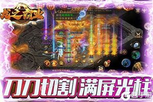 《赤炎屠龙》火爆新服官方版开启 下载官方版迎风起航