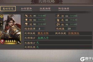 《三国乱世霸王》武将攻略：孙策技能详解&武将搭配！
