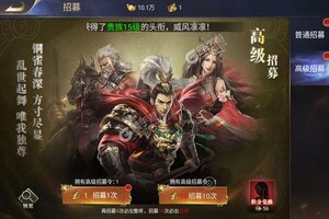 下载官方最新版《三国我是主公》 坐等千人新服开启