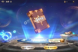 《斗罗大陆2绝世唐门》新服2023年08月30日开启 下载最新版《斗罗大陆2绝世唐门》专享新服大礼包