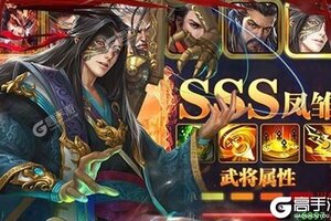 下载官方版《无双魏蜀吴》 坐等万人新服开启