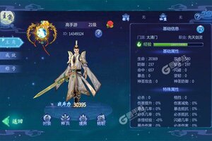 魔天记3D又双叒开新服 小伙伴们一起来下载吧