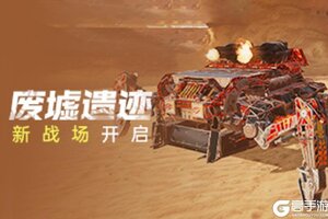 《创世战车》2月13日雕塑家登场