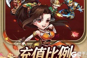 《三国战天下》新服2022年03月12日开启 下载全新版《三国战天下》专享新服大礼包