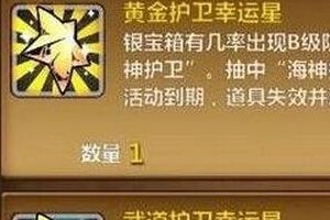黄金星和武道星开箱子技巧攻略