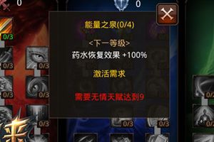 《全民奇迹MU》药水恢复 将自我恢复进行到底