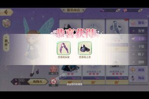 小花仙下载 免费小花仙下载新版本方法和下载地址合集