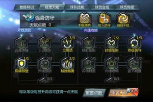 5.0防守天赋浅析—天气冷了，打铁暖身吧