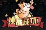 下载新版本《王者猎人》 磨刀霍霍向新服
