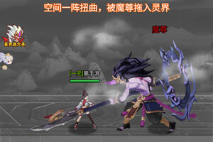 角色扮演手游一个就够了 《异界深渊大灵王》迎全新版紧急加开新服