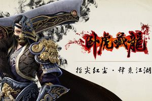 3月17日16：00维护职业迎优化