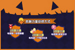 邀您加入《推理学院》万圣节惊悚活动！10月29日热闹启动