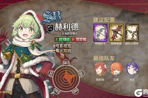 《匠屋异闻录》新店员到职·赫利德