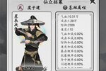 梦回白玉京下载游戏应该在哪下 2024最全最新梦回白玉京版本下载地址来了
