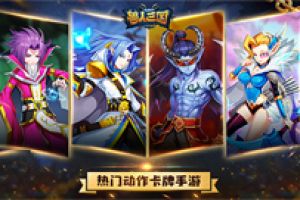 控制与输出兼备！《兽人三国》强力神将庞德详解