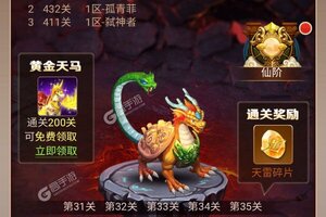 下载最新版《龙骑战歌》 坐等千人新服开启