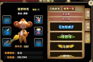称号系统介绍