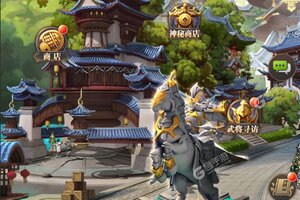 《铁杆三国》万人新服紧急新开 更新新版本领取独家礼遇