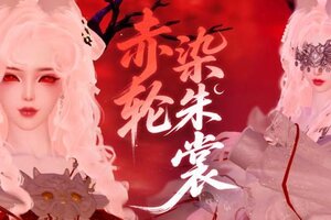 《一梦江湖》爱你孤身走暗香！爱你红发的模样