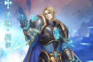 下载官方版《英雄计划》 坐等千人新服开启