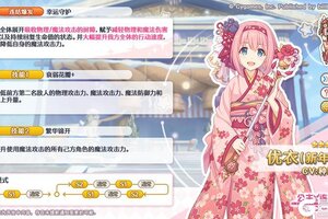 《公主连结Re:Dive》★6「优衣（新年）」技能详情公开！