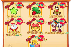 迎接圣诞与新年！《推理学院》双旦活动12月23日热闹降临