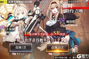 《梦的第七章》【特约召唤】娜塔塔、上泉萤获取概率提升