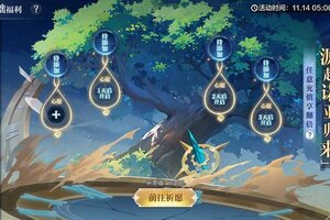 《奥奇传说》11月14日更新公告 奔赴源起新时代领气吞山河