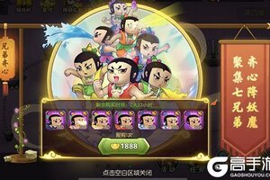 葫芦娃攻略：英雄精华获取途径