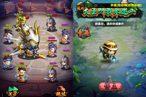 下载官方版《三国喵喵传》 坐等千人新服开启