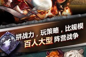 魔王大作战下载游戏怎么操作 高手游更新最新魔王大作战下载安装方法