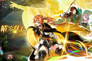 晴空双子下载地址分享 最新晴空双子官方安装包