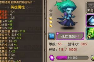 死亡先知分析