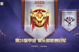 《台球世界》第25届甲级联赛 | 神·州 俱乐部，冠军！