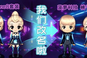 《推理学院》全新套装菠萝科技&桃子科技商城在售