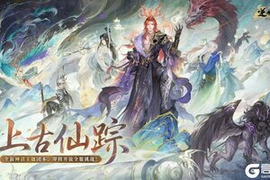 《遇见逆水寒》逆天而战，神仙也拦不住！稀有发型、同款坐骑全带走