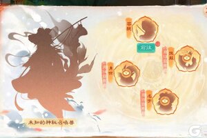 《大话西游》维护预览丨新武器幻肤开启抢先体验！