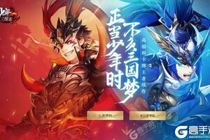 《少年三国志2》特权礼包等你来战 官方最新版少年三国志2下载一并送上