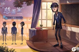 《第五人格》象牙塔系列独特时装“慈善家”上架