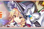 《东方归言录》4月14日版本更新内容
