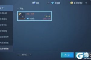 《龙族幻想》二天一流厉害吗 龙语剑意效果强度分析