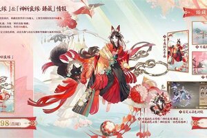 《阴阳师》纺愿缘结神全新典藏皮肤上线，臻藏专属心境情报公开~