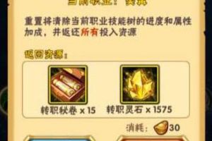 少年三国志怎么转职