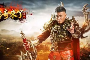 如何冲击《传奇来了》战力榜？